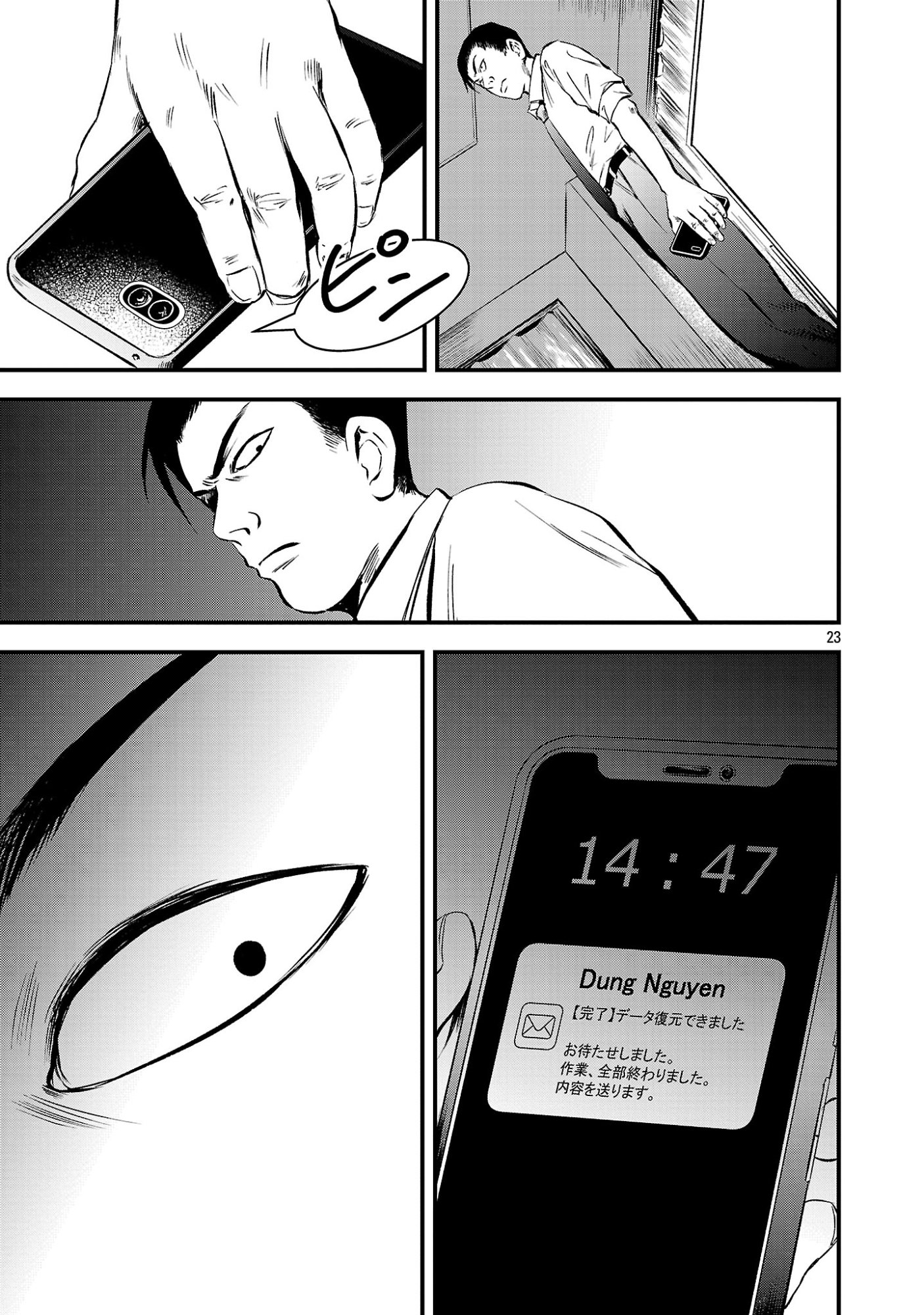 ADULTS CAN'T STOP BULLYING Chapter 52.2 page 12 - nihonkuni.com