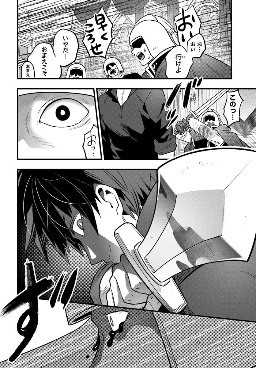 SUTERARE YOUHEI WA JIYUU KIMAMA NI IKITAI Chapter 1.2 page 12 - nihonkuni.com