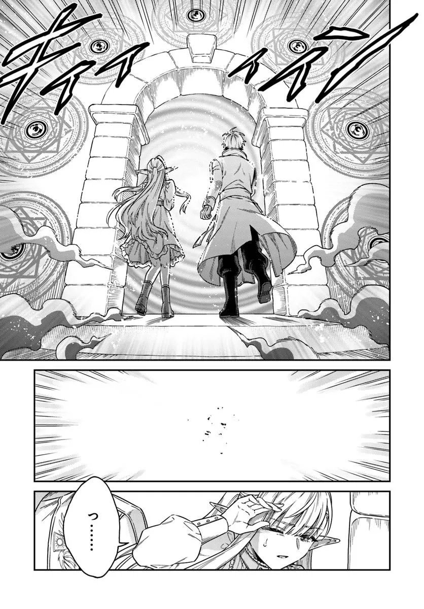 TENSEI TEIDO DE MUNE NO ANA WA UMARANAI Chapter 2.2 page 12 - nihonkuni.com