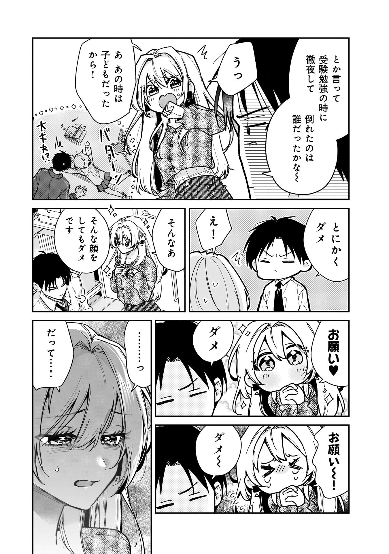 MOTO OSHIEGO NO NINOSE-SAN Chapter 2 page 12 - nihonkuni.com