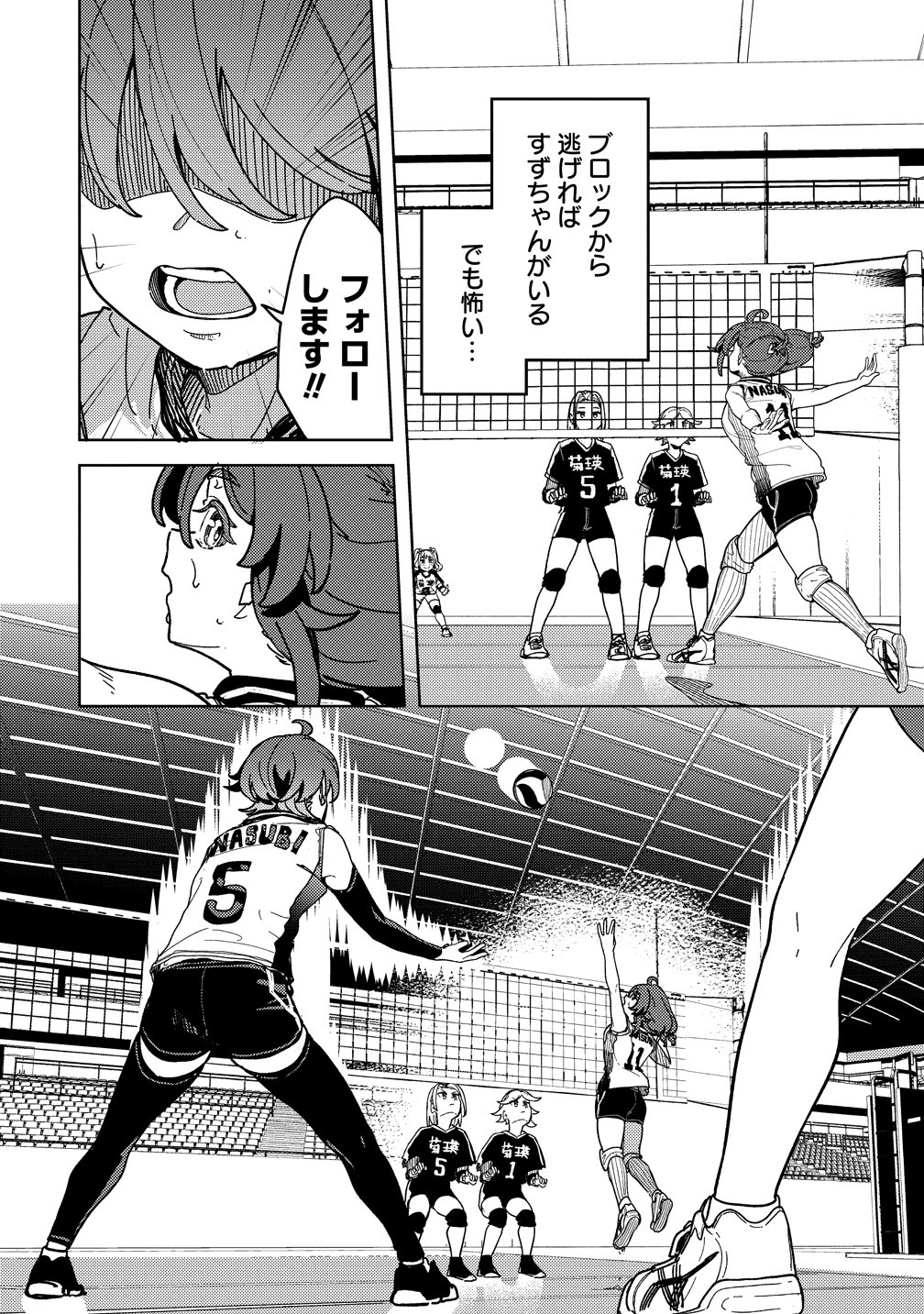 THIS YEAR'S HOT ACE-CHAN Chap 17 - Pic 12