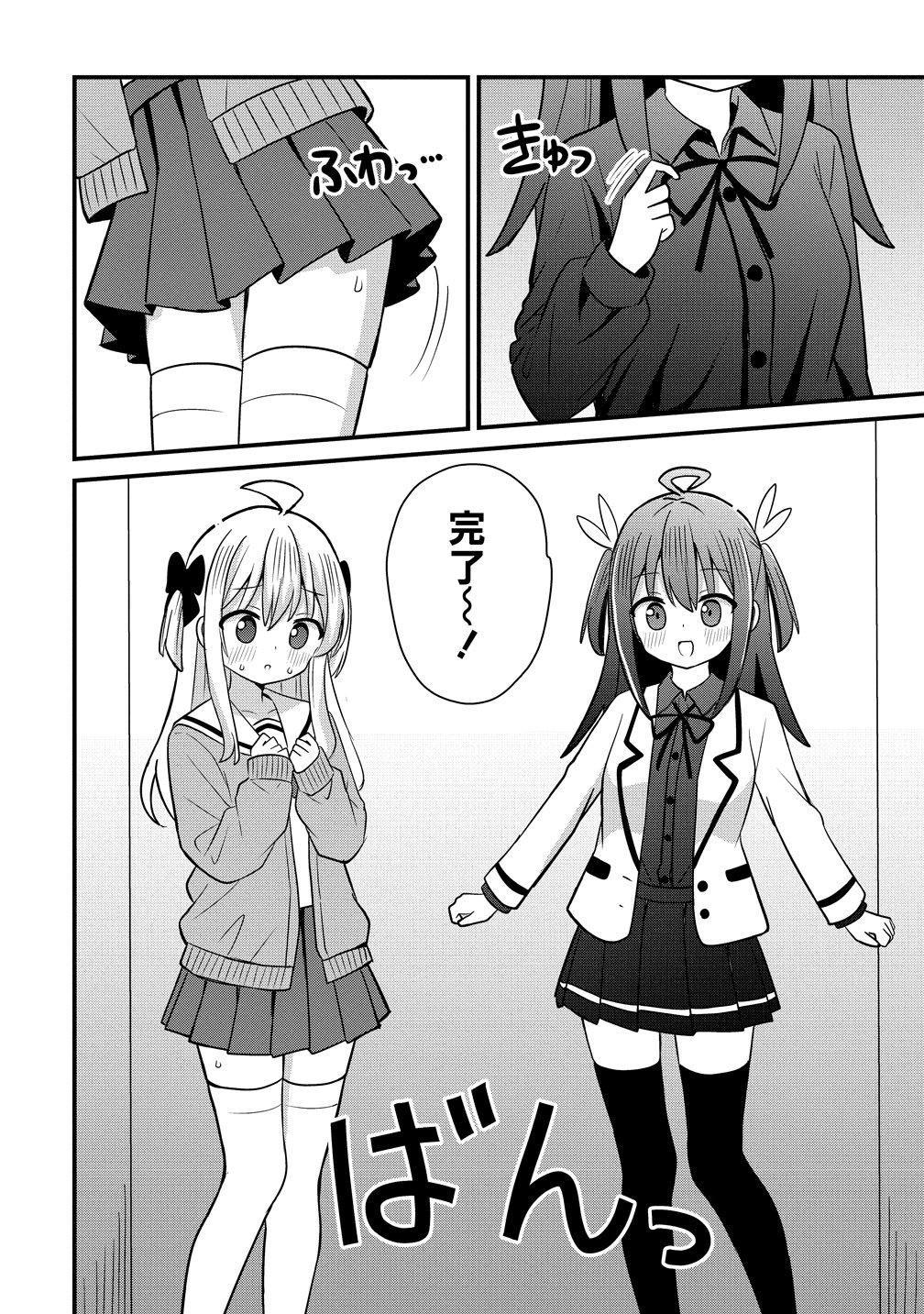 MIKOGAMI KAREN NO KAKUSHIGOTO Chapter 14 page 12 - nihonkuni.com