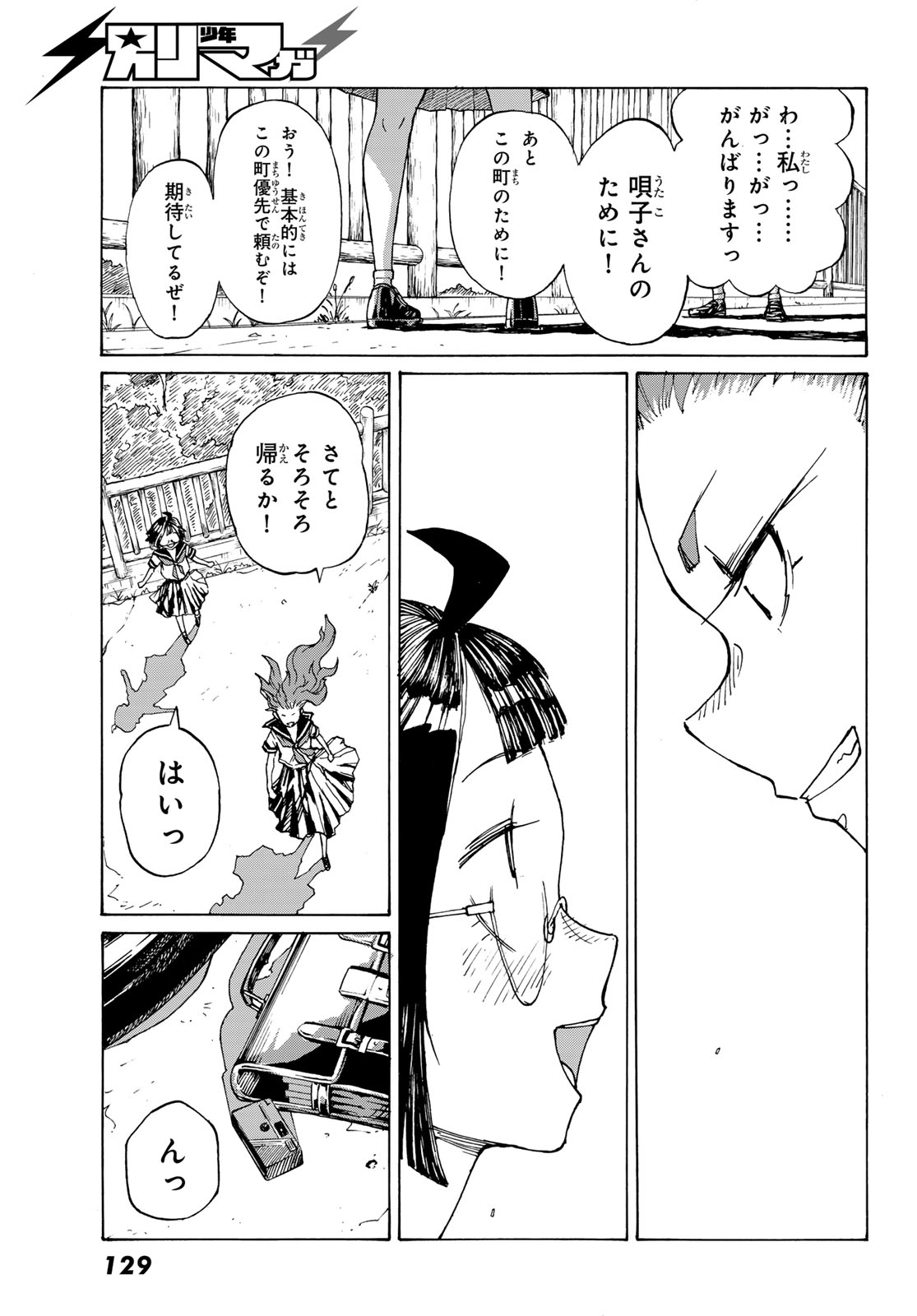 KAIJUU ROMANTICS Chap 2 - Pic 43