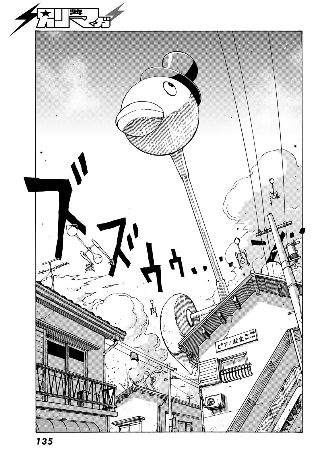 KAIJUU ROMANTICS Chap 2 - Pic 49