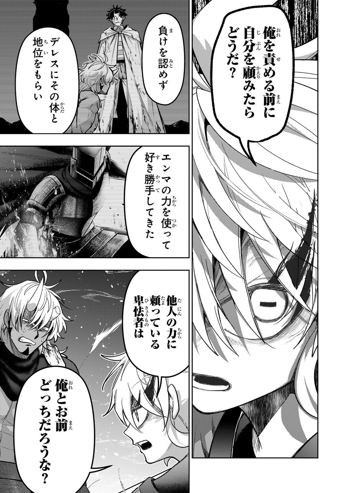 ROBRAVE Chapter 19 page 13 - nihonkuni.com