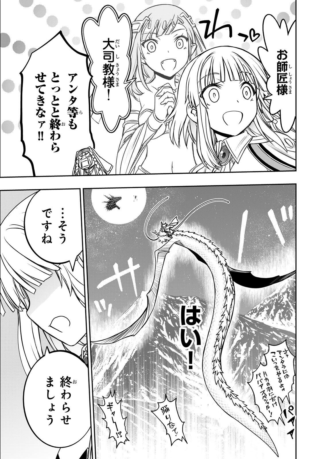 NENGAN NO AKUYAKU REIJOU (LAST BOSS) NO KARADA WO TENIIRETAZO! Chapter 101 page 13 - nihonkuni.com