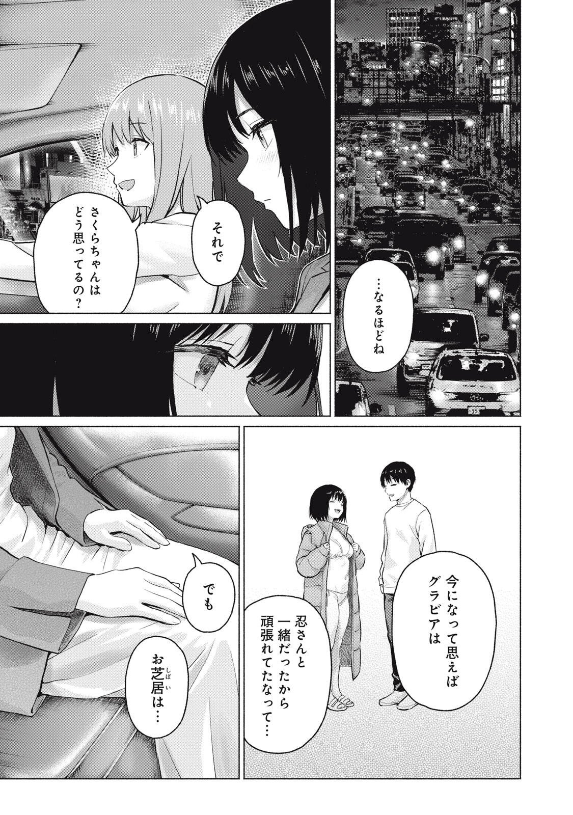 GRAPARA! - RAW Chapter 134 page 13 - nihonkuni.com