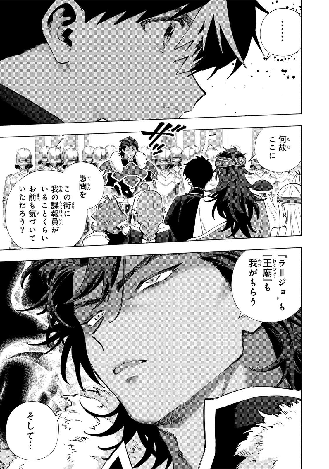 A RANK PART WO RIDATSU SHITA ORE HA, MOTO OSHIEGO TACHITO MEIKYU SHINBU WO MEZASU. (MANGA) Chapter 171 page 13 - nihonkuni.com