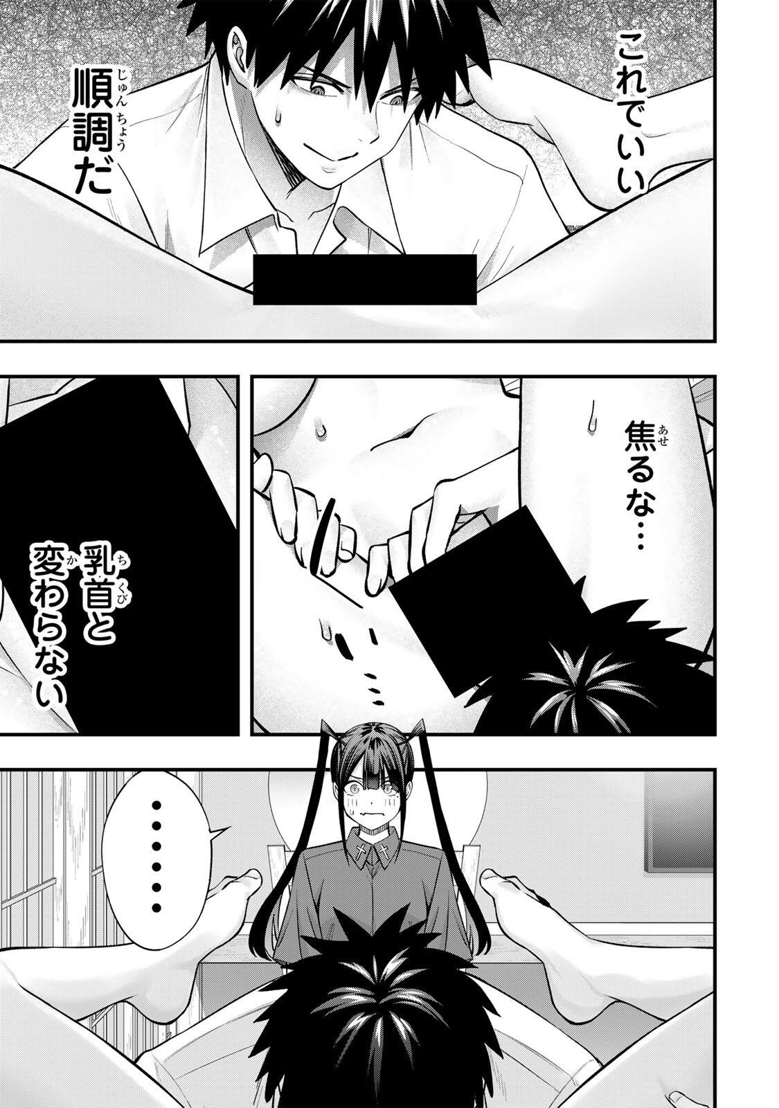 SAWARANAIDE KOTESASHI-KUN Chapter 152 page 13 - nihonkuni.com