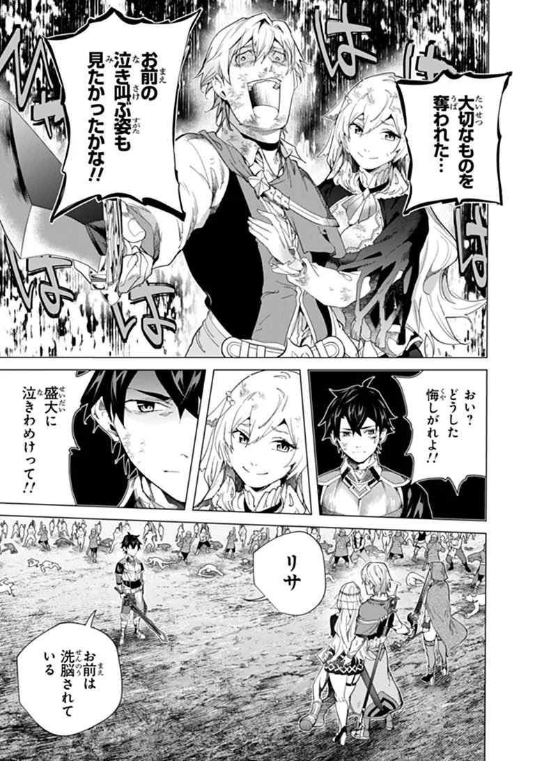 KEIKENCHI CHOCHIKU DE NONBIRI SHOUSHIN RYOKOU (MANGA) Chap 48.1 - Pic 13
