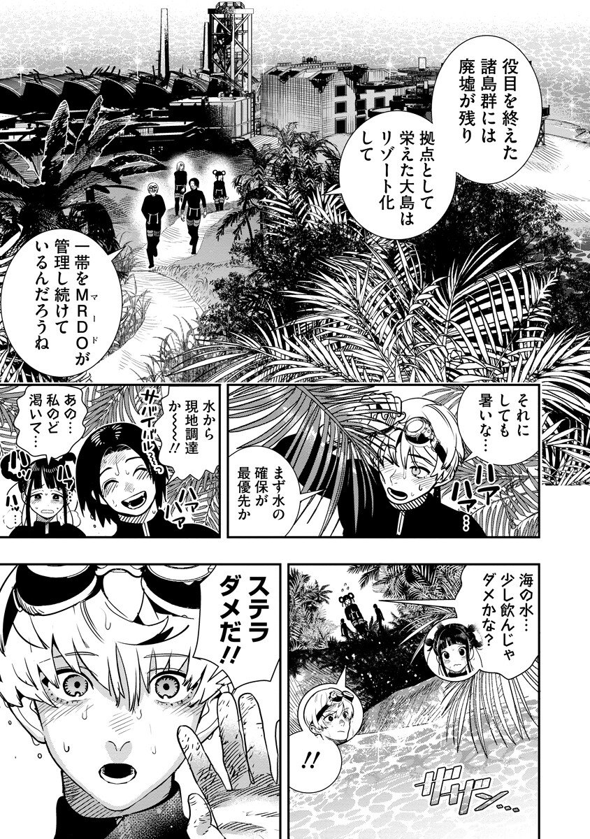 HYOUKAKU NO METEORIA Chapter 22.1 page 13 - nihonkuni.com