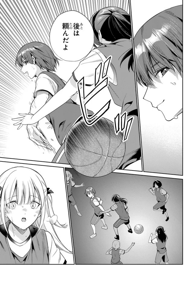 RYOUSHIN NO SHAKKIN WO KATAGAWARI SHITE MORAU JOUKEN WA NIHONICHI KAWAII JOSHIKOUSEI TO ISSHO NI KURASU KOTO DESHITA. - RAW Chap 48 - Pic 13