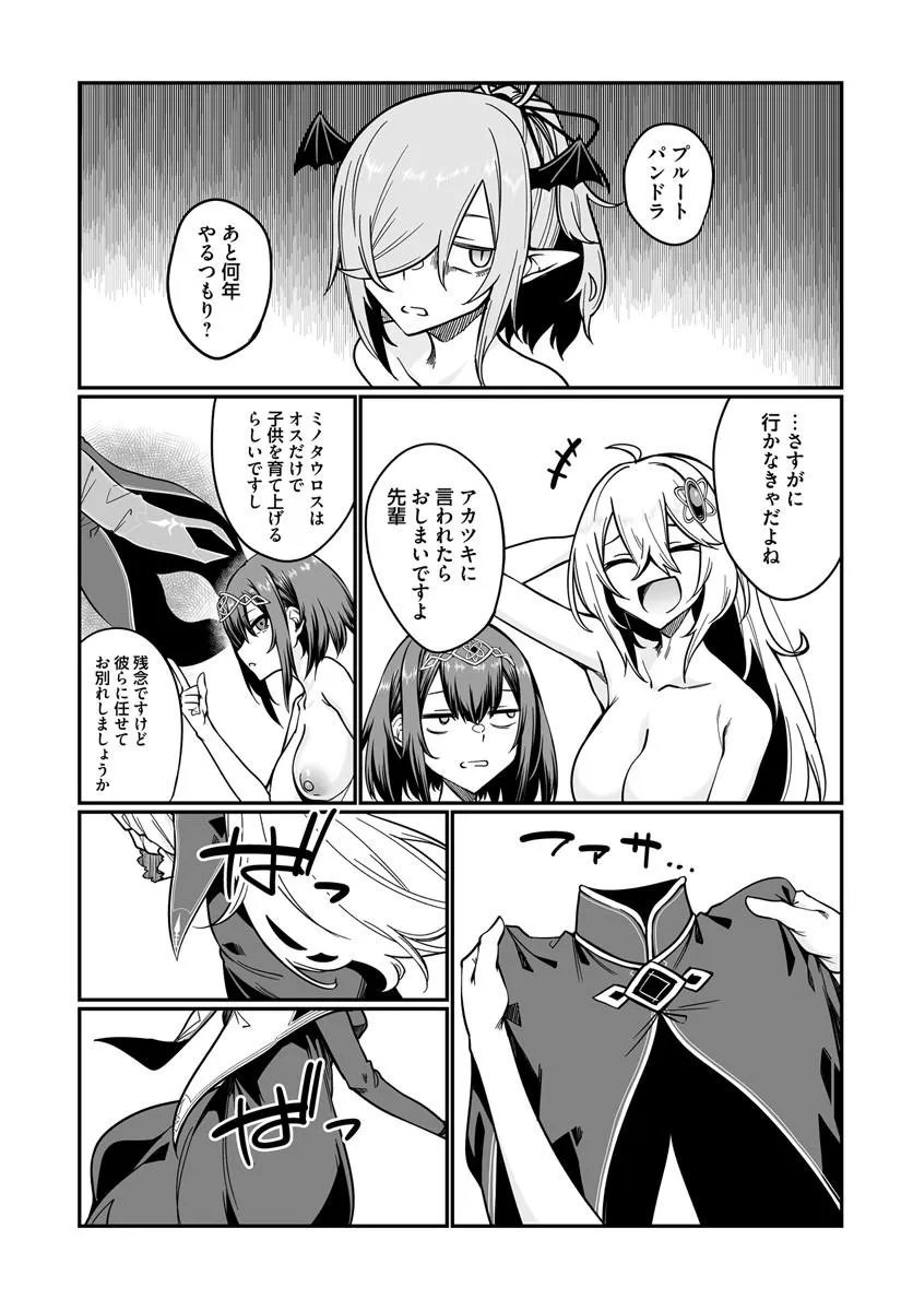 THE IMMORTAL GIRL'S NURSERY TRAVELOGUE Chapter 25.2 page 13 - nihonkuni.com