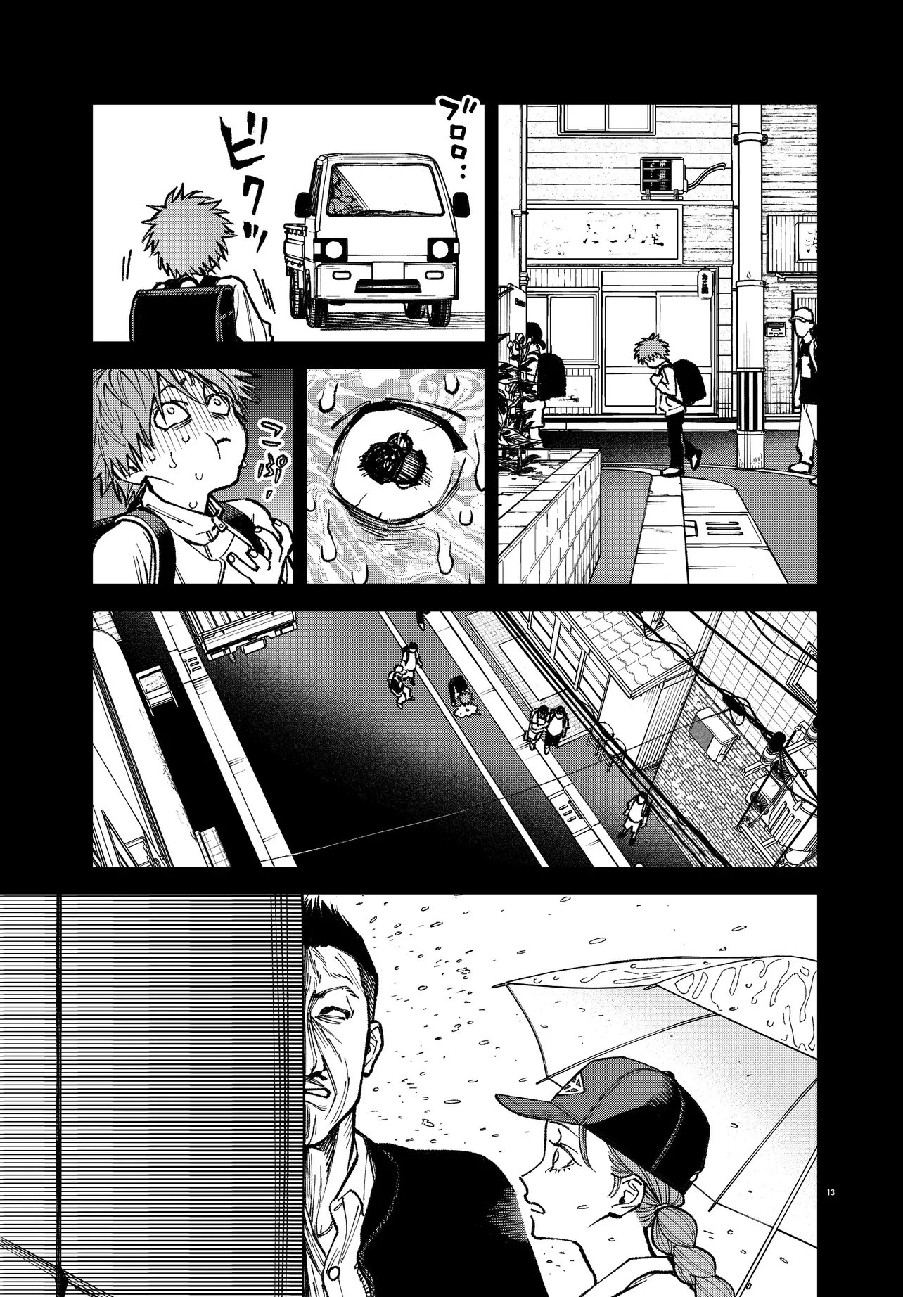 MAMBA TOKUSHU GYOMU ITAKU KIKAN MAGICAL STEP DAI 19 BUNSHITSU Chapter 8 page 13 - nihonkuni.com
