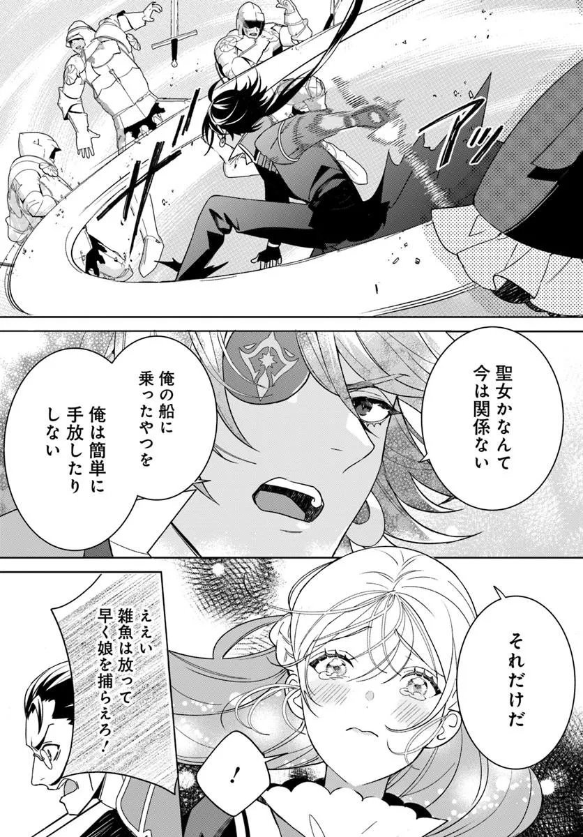 ITSUWARI SEIJO WA NEMURANAI KAIZOKU NO DAKIMAKURA NI NARIMASHITA Chapter 10.1 page 13 - nihonkuni.com