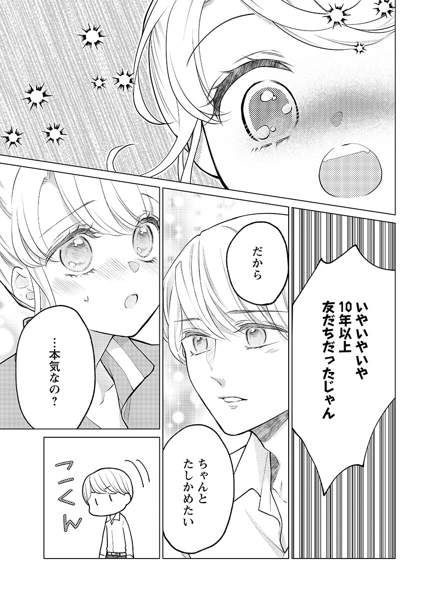 CHERRY & CHERRY Chapter 7.1 - Page 13