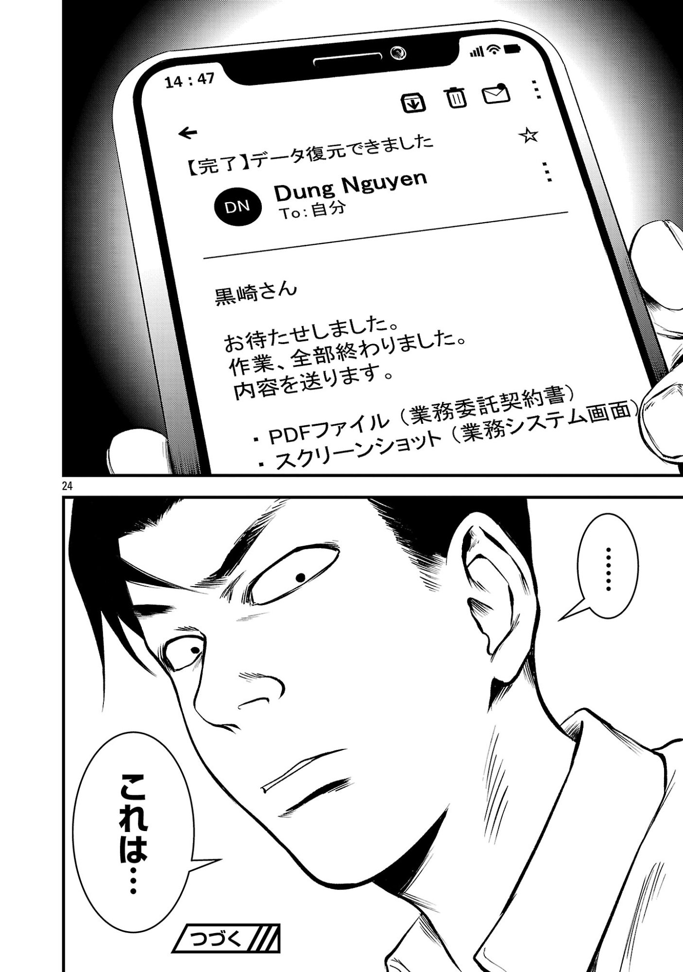 ADULTS CAN'T STOP BULLYING Chapter 52.2 page 13 - nihonkuni.com