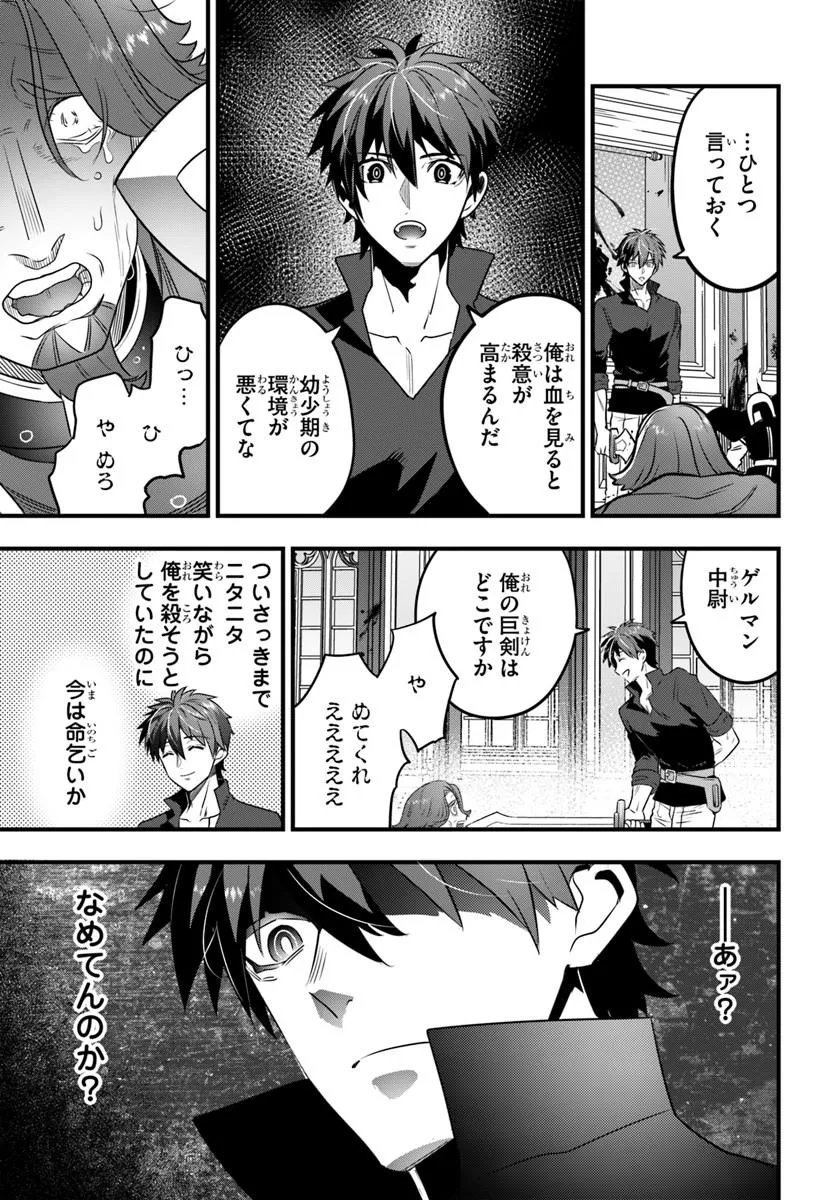 SUTERARE YOUHEI WA JIYUU KIMAMA NI IKITAI Chapter 1.2 page 13 - nihonkuni.com
