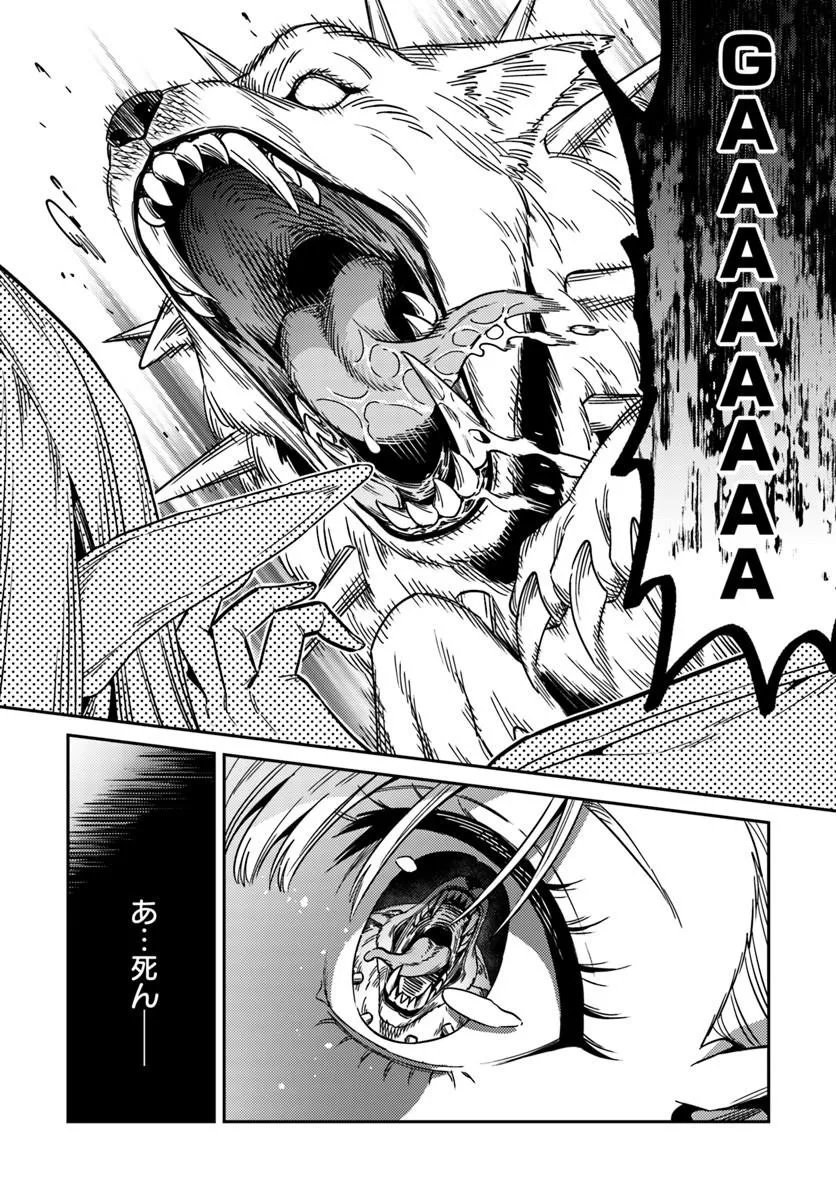 TENSEI TEIDO DE MUNE NO ANA WA UMARANAI Chapter 2.2 page 13 - nihonkuni.com
