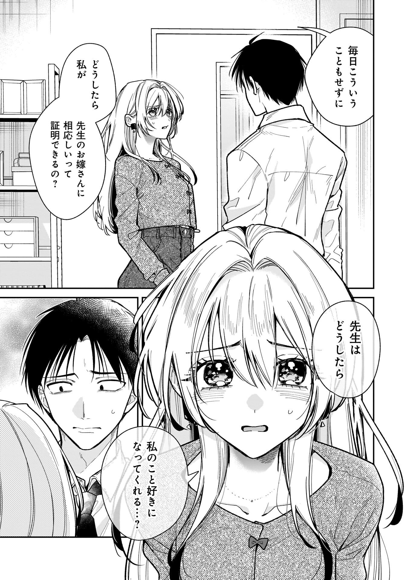 MOTO OSHIEGO NO NINOSE-SAN Chapter 2 page 13 - nihonkuni.com