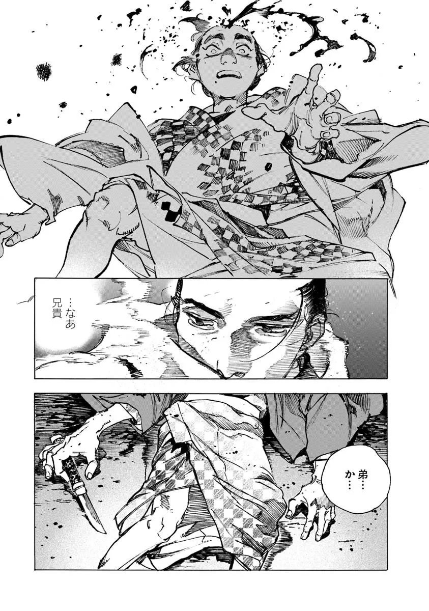 COLT M 1851 ZANGETSU Chapter 13.1 page 13 - nihonkuni.com