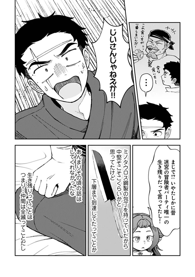 BOUKENSHA SAKABA NO RYOURIJIN Chapter 16.1 page 13 - nihonkuni.com