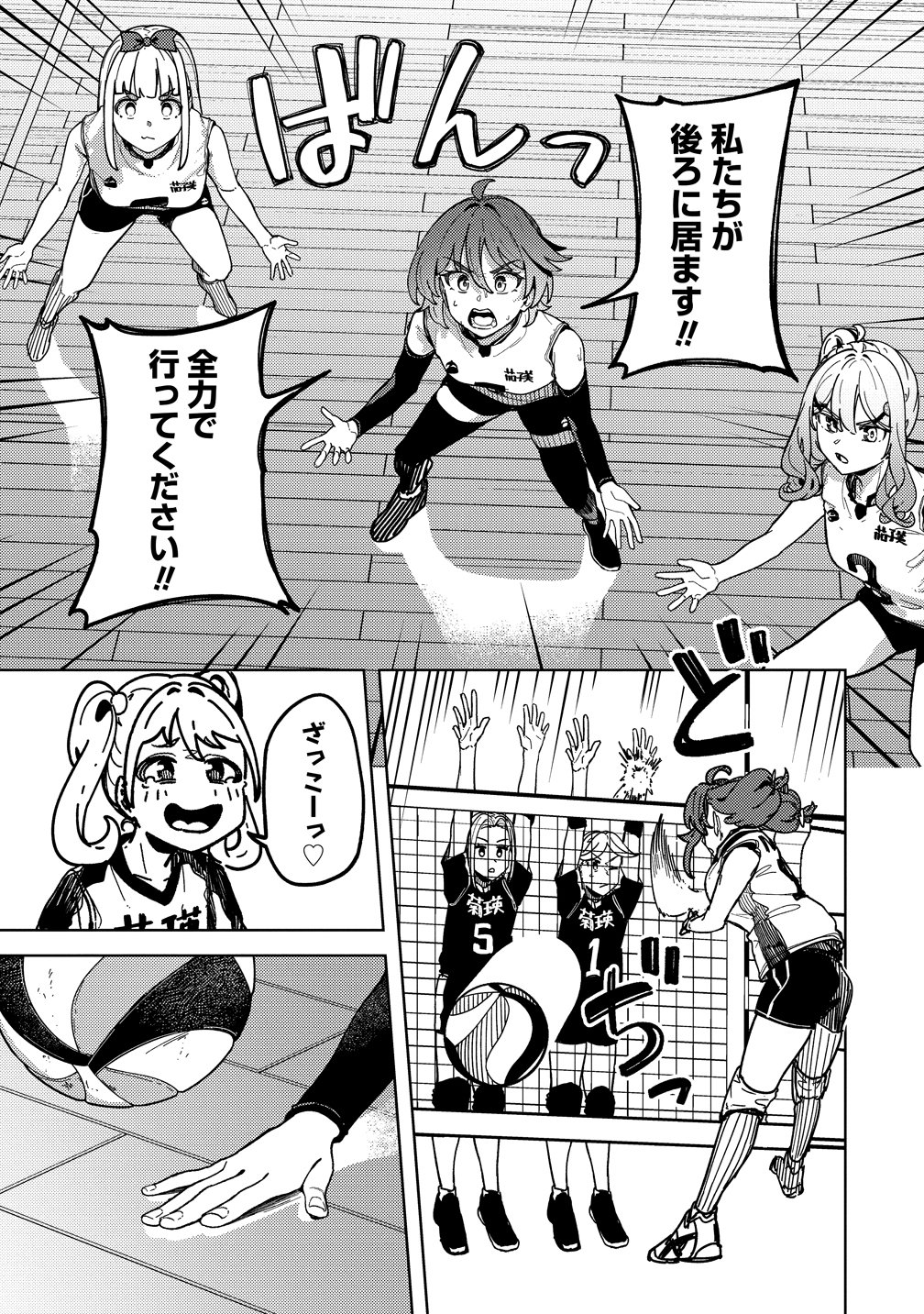 THIS YEAR'S HOT ACE-CHAN Chap 17 - Pic 13