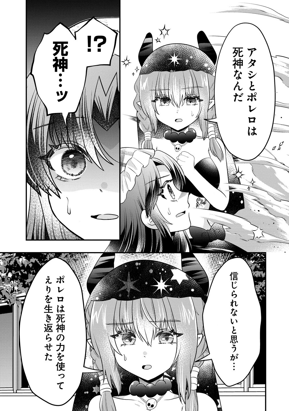 YURI GAMISAMA NO IUTOORI! Chapter 12 page 13 - nihonkuni.com