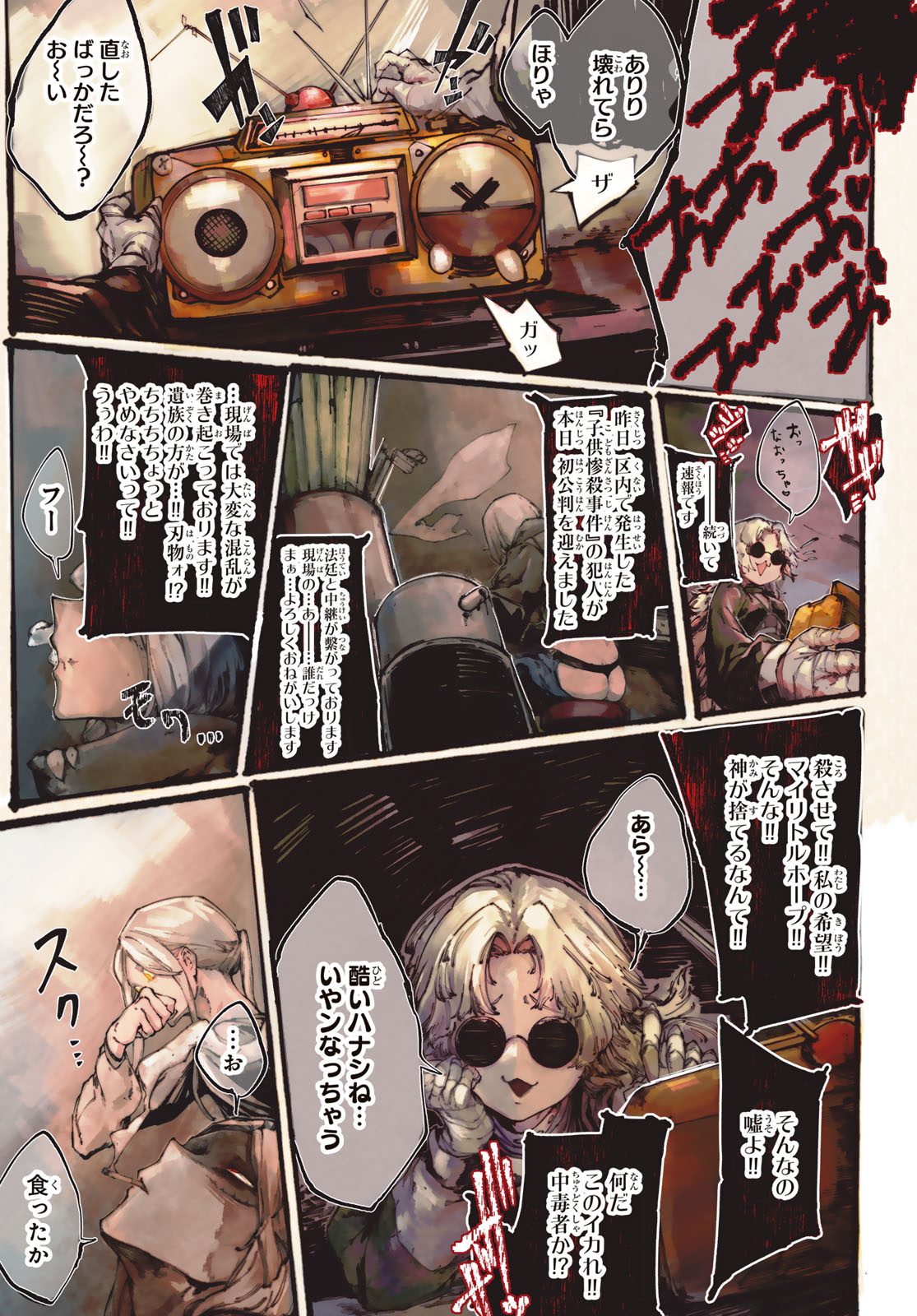 OSHOKUJI KORODO NIRVANA Chapter 1 page 2 - nihonkuni.com