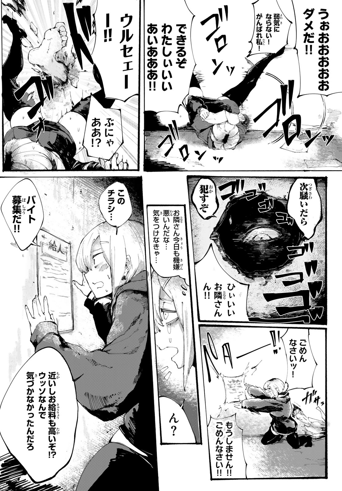 OSHOKUJI KORODO NIRVANA Chapter 1 page 6 - nihonkuni.com