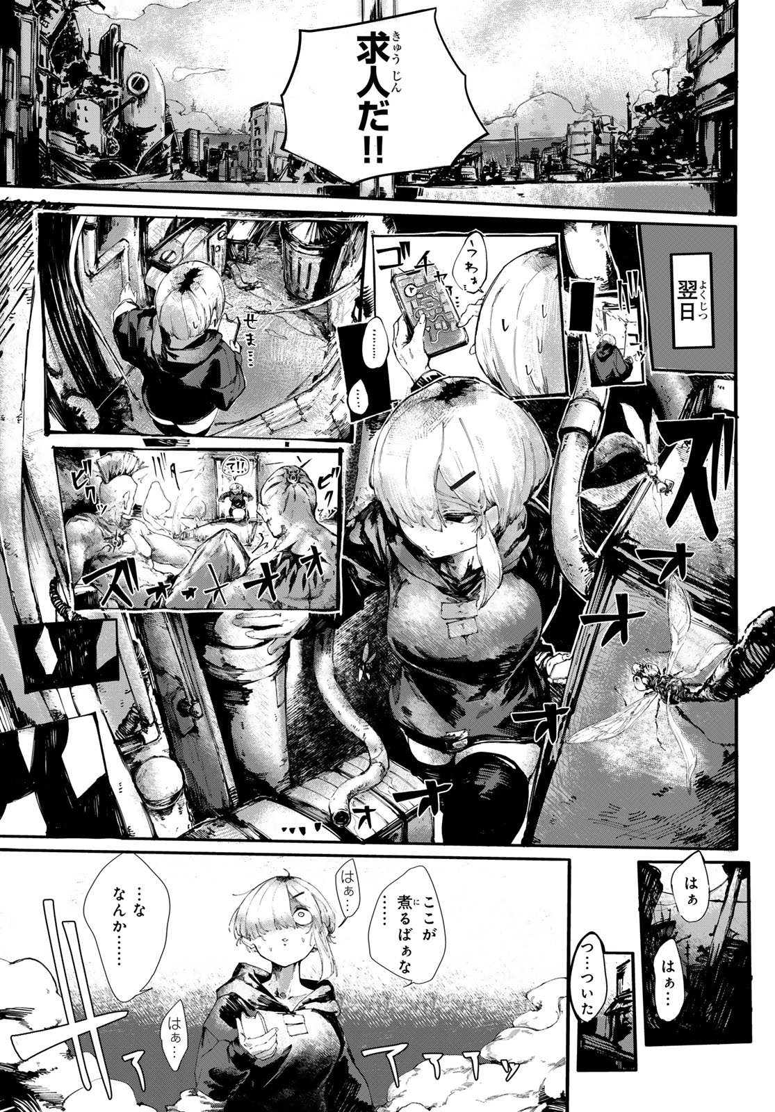 OSHOKUJI KORODO NIRVANA Chapter 1 page 9 - nihonkuni.com