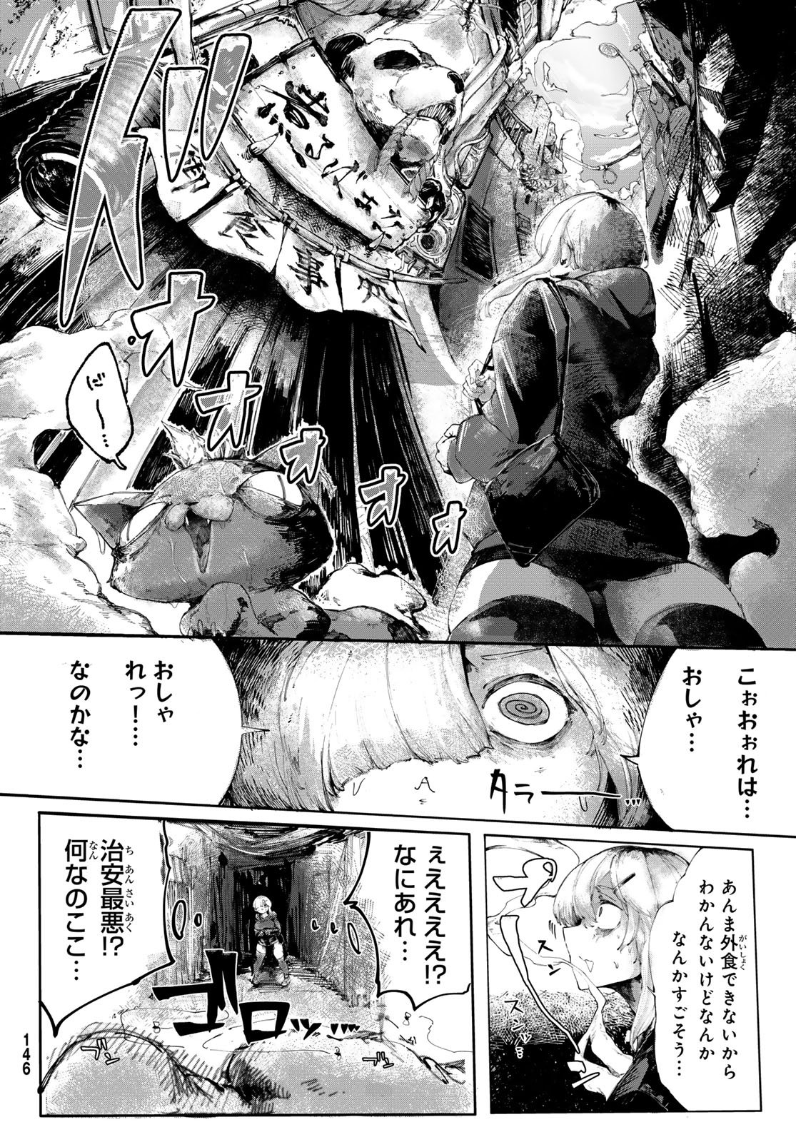 OSHOKUJI KORODO NIRVANA Chapter 1 page 10 - nihonkuni.com