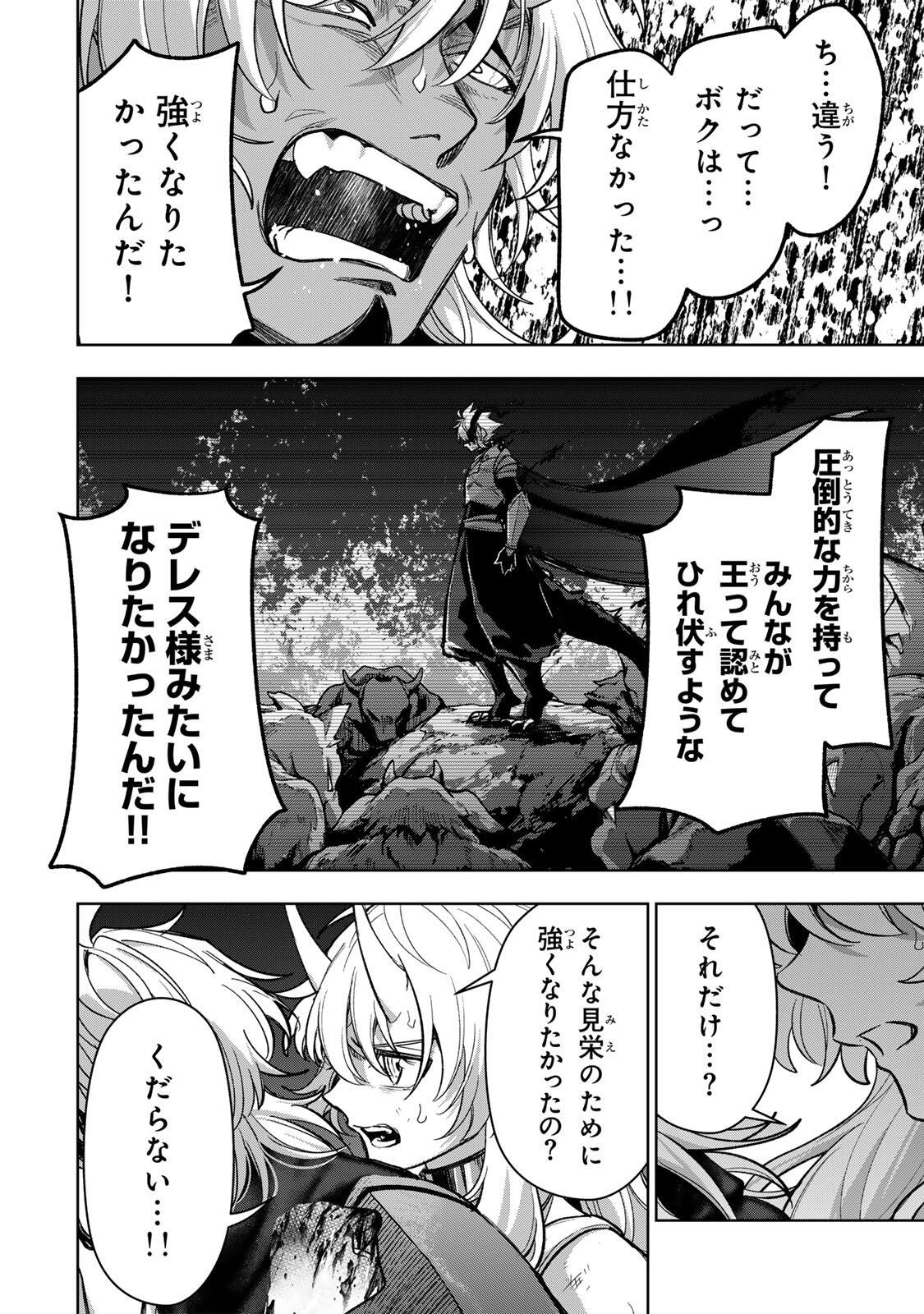 ROBRAVE Chapter 19 page 14 - nihonkuni.com