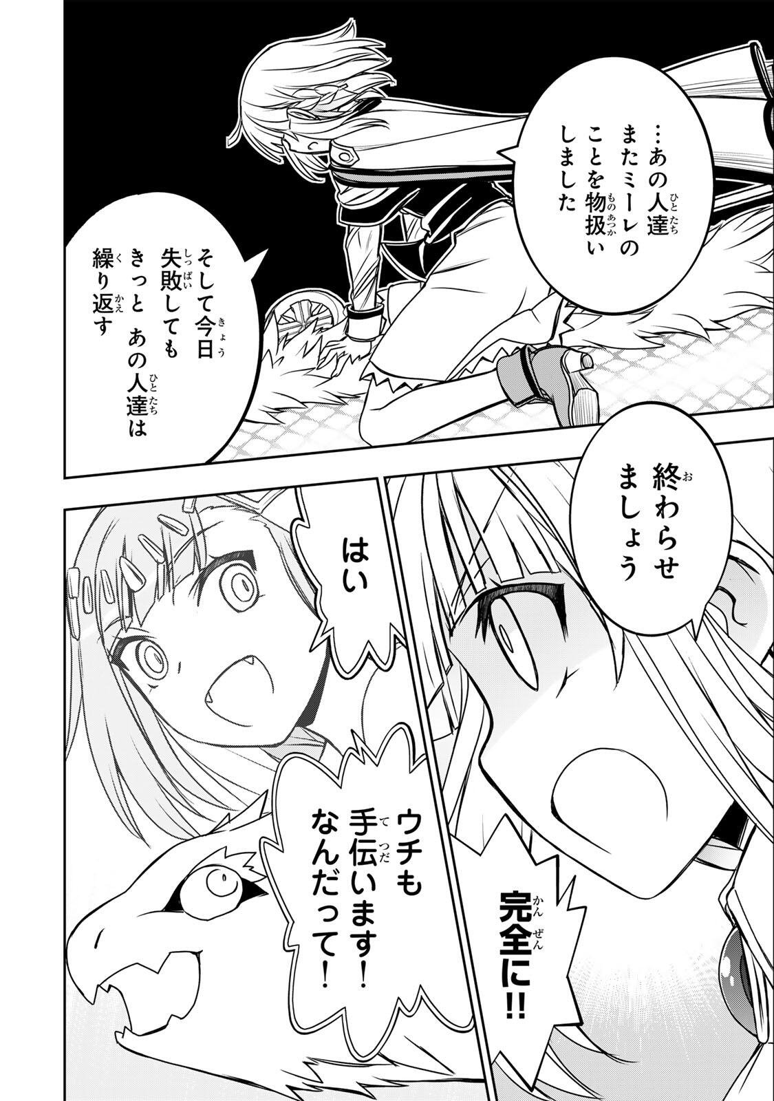 NENGAN NO AKUYAKU REIJOU (LAST BOSS) NO KARADA WO TENIIRETAZO! Chapter 101 page 14 - nihonkuni.com