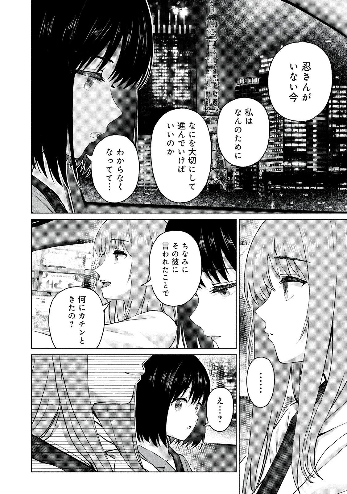 GRAPARA! - RAW Chapter 134 page 14 - nihonkuni.com