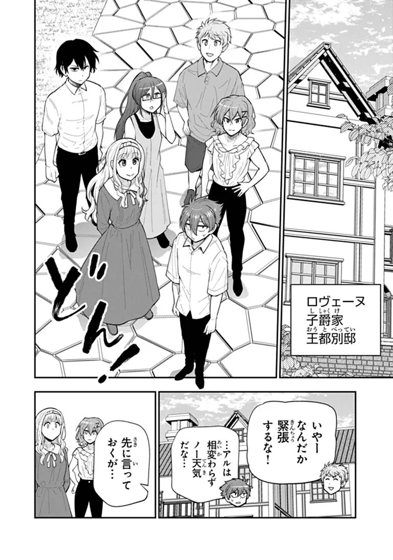 KEN TO MAHOU TO GAKUREKI SHAKAI: ZENSEI WA GARIBEN DATTA ORE GA, KONYO WA KAZE MAKASE DE JIYUU NI IKITAI (MANGA) Chapter 26.1 page 14 - nihonkuni.com
