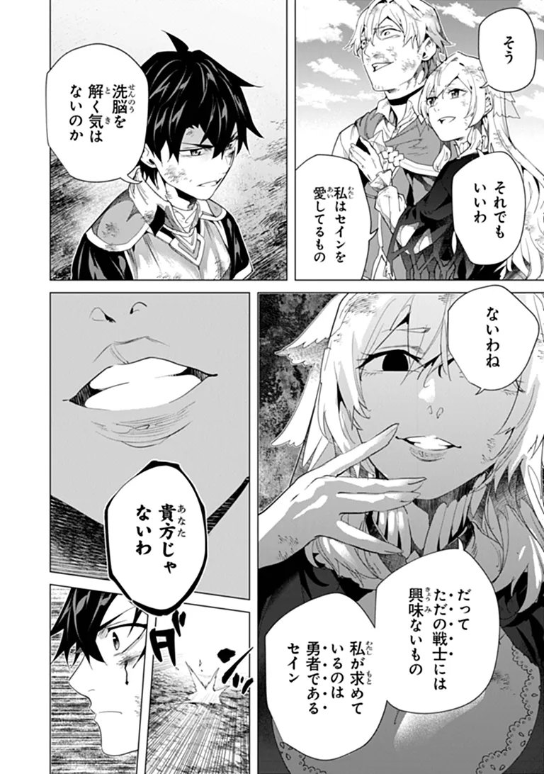 KEIKENCHI CHOCHIKU DE NONBIRI SHOUSHIN RYOKOU (MANGA) Chap 48.1 - Pic 14
