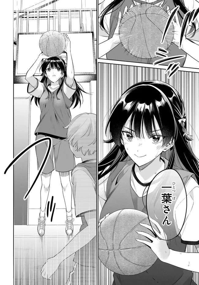 RYOUSHIN NO SHAKKIN WO KATAGAWARI SHITE MORAU JOUKEN WA NIHONICHI KAWAII JOSHIKOUSEI TO ISSHO NI KURASU KOTO DESHITA. - RAW Chap 48 - Pic 14