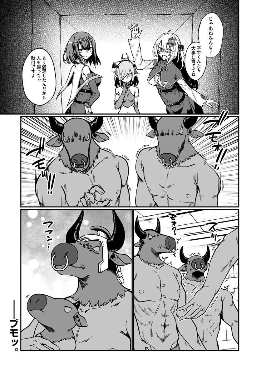 THE IMMORTAL GIRL'S NURSERY TRAVELOGUE Chapter 25.2 page 14 - nihonkuni.com