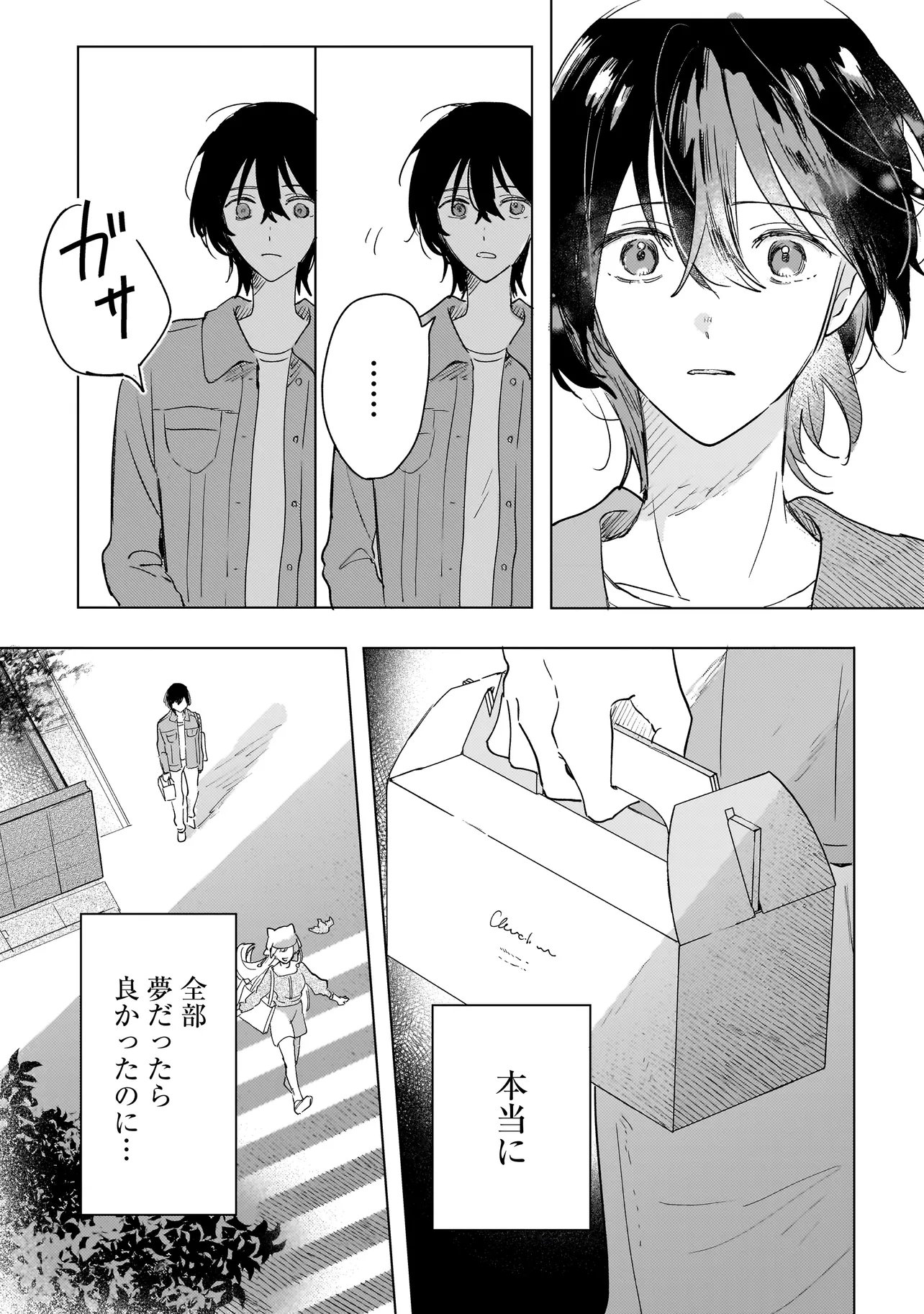 ONIHIME WA UCHI NO NAKA Chapter 4.2 page 14 - nihonkuni.com