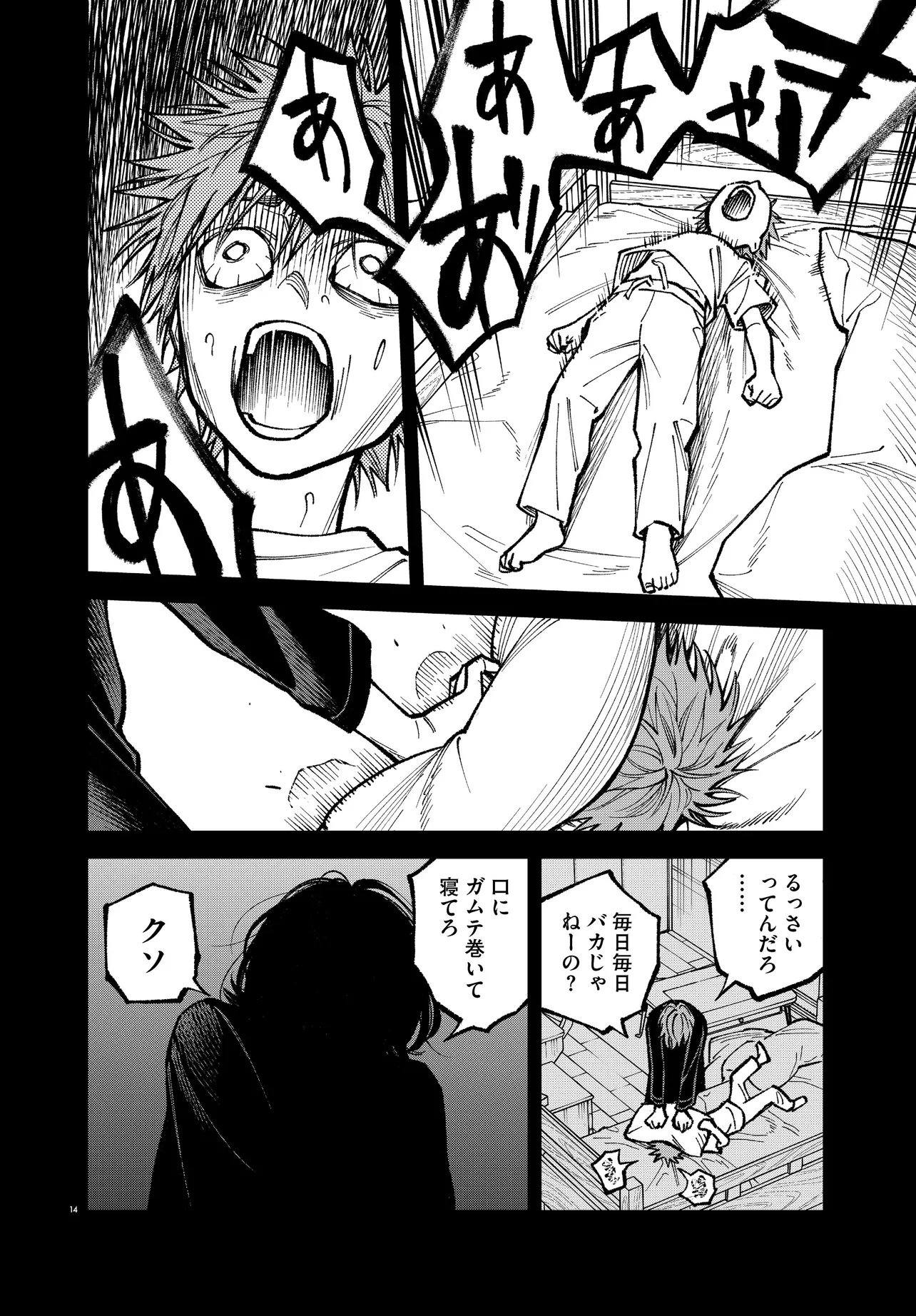 MAMBA TOKUSHU GYOMU ITAKU KIKAN MAGICAL STEP DAI 19 BUNSHITSU Chapter 8 page 14 - nihonkuni.com