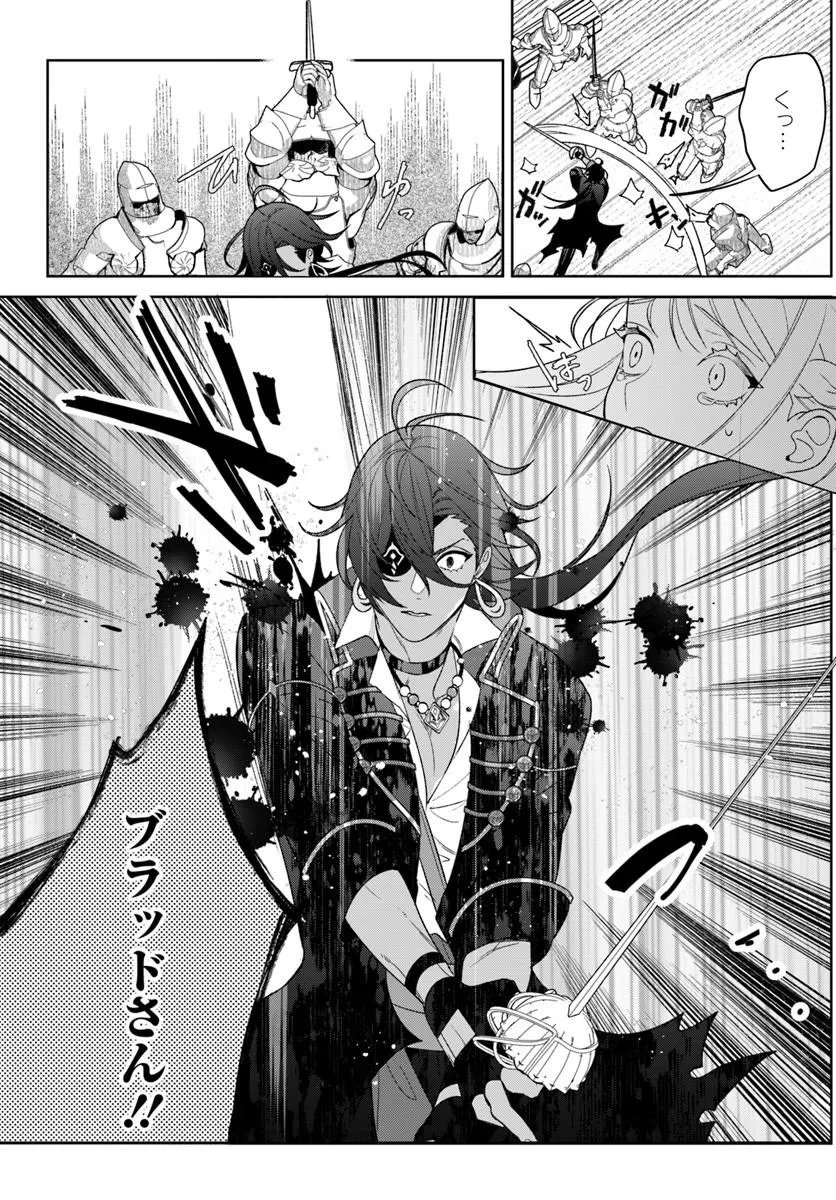 ITSUWARI SEIJO WA NEMURANAI KAIZOKU NO DAKIMAKURA NI NARIMASHITA Chapter 10.1 page 14 - nihonkuni.com