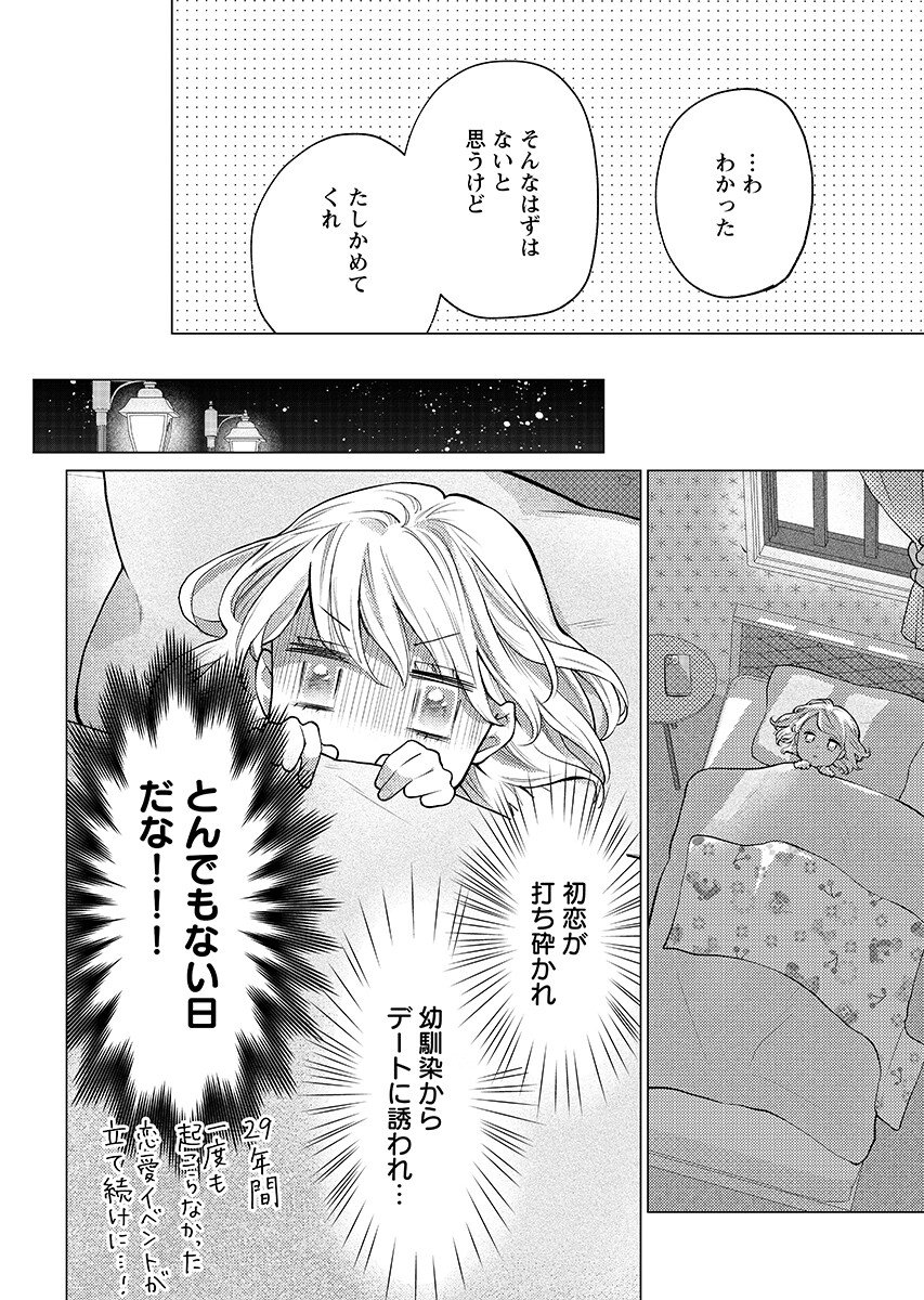 CHERRY & CHERRY Chapter 7.1 - Page 14