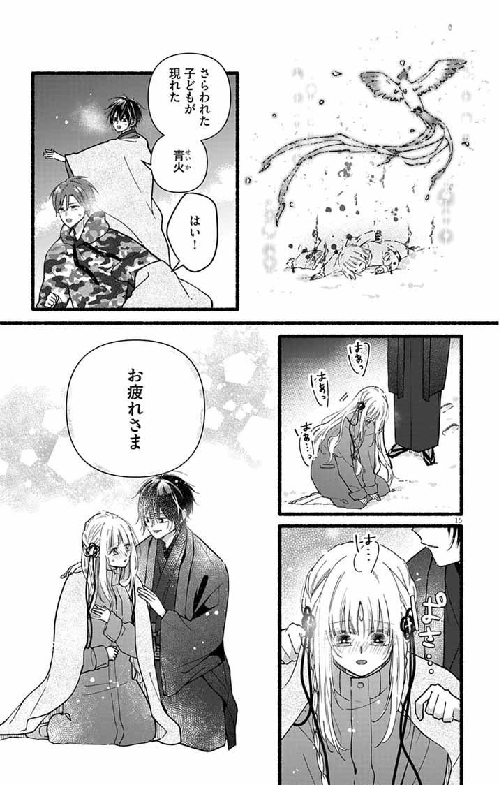 MINIKUI KOTORI NO KONYAKU Chapter 4 page 14 - nihonkuni.com