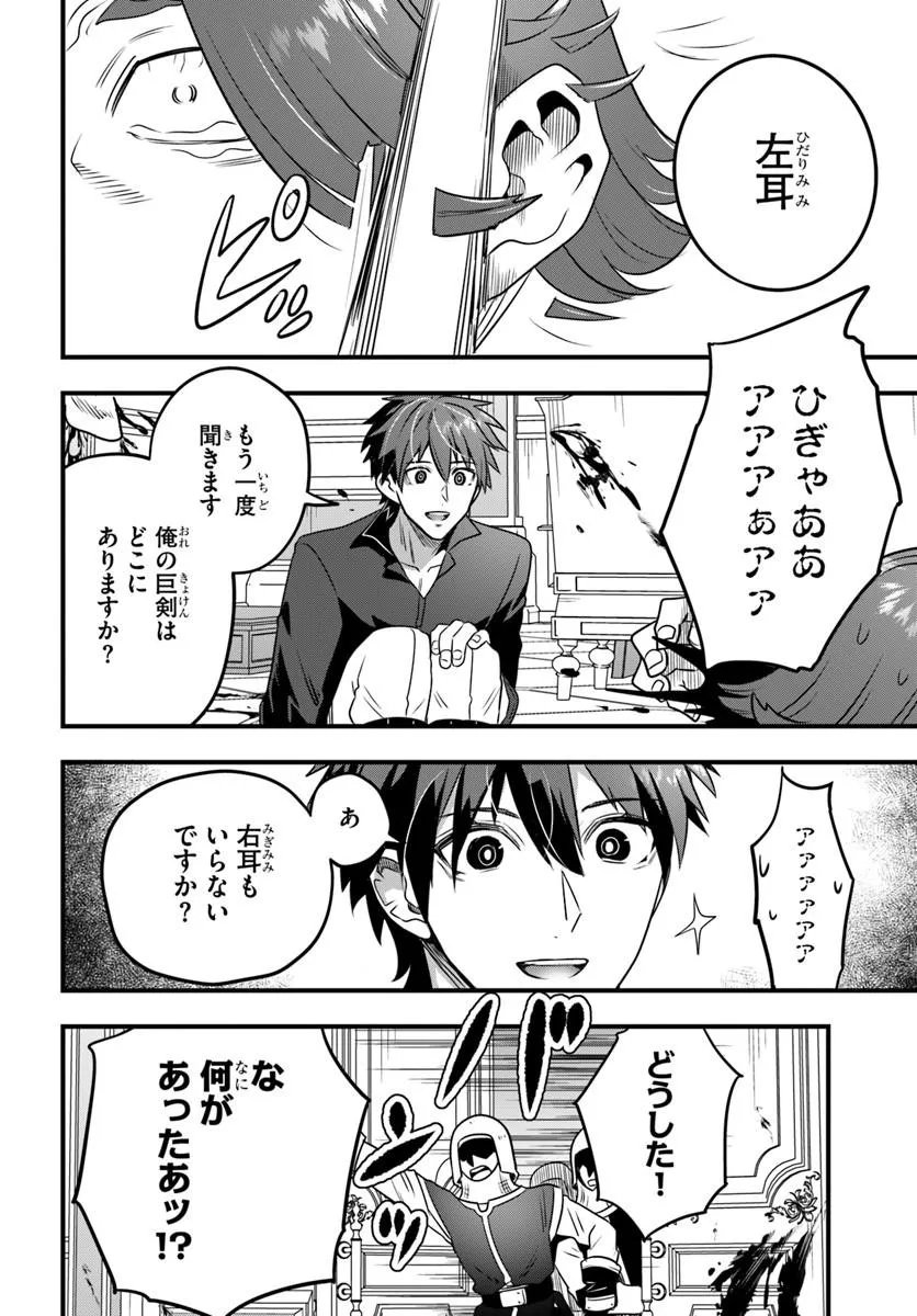 SUTERARE YOUHEI WA JIYUU KIMAMA NI IKITAI Chapter 1.2 page 14 - nihonkuni.com