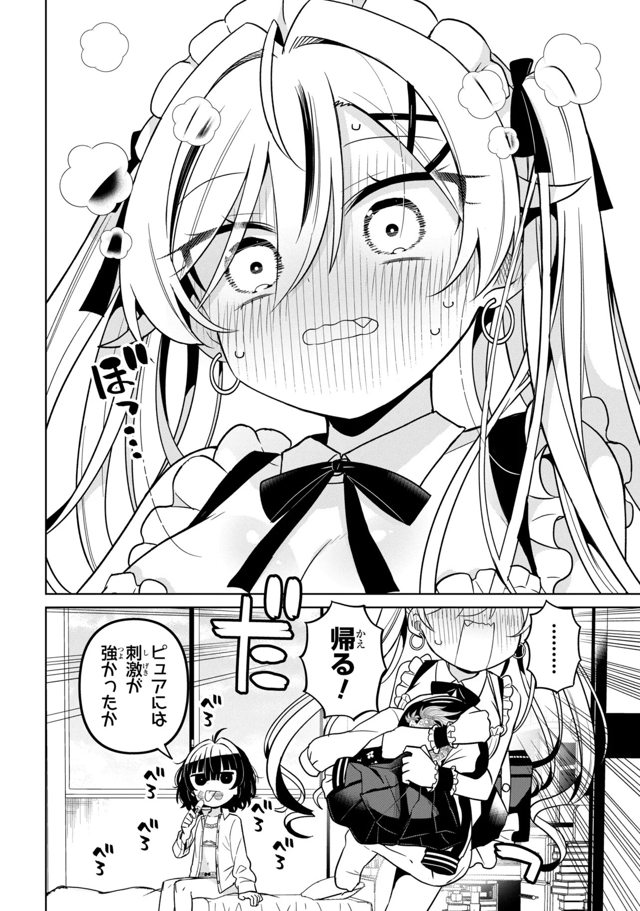IJIMETE IJIRARETE Chapter 4 page 14 - nihonkuni.com