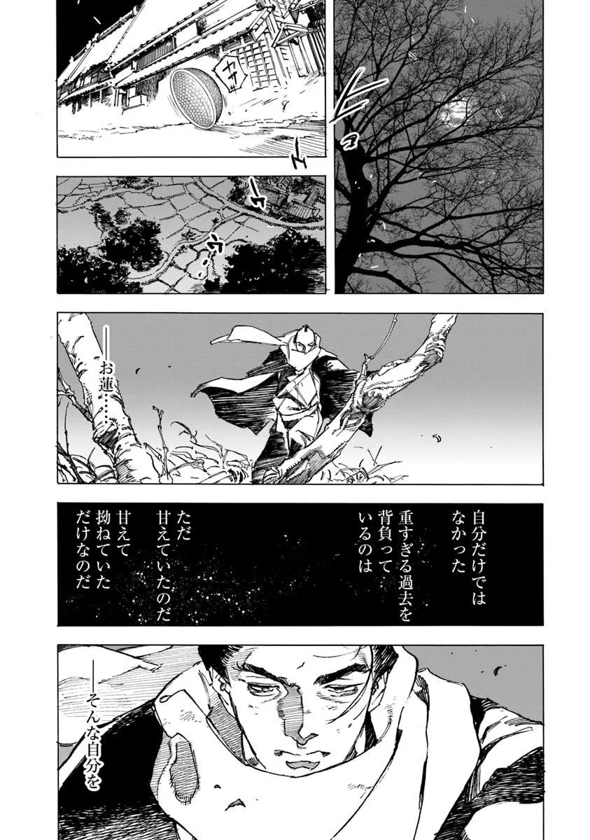 COLT M 1851 ZANGETSU Chapter 13.1 page 14 - nihonkuni.com