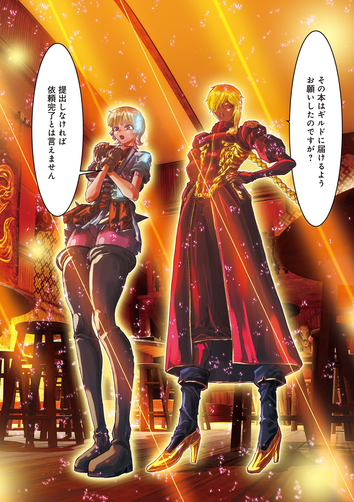 EIGI AKATSUKI: SHADOW SKILL DAWN Chapter 1.4 page 14 - nihonkuni.com
