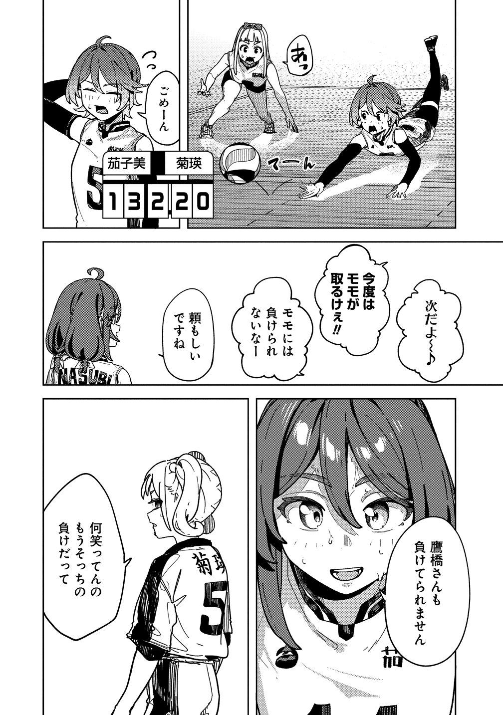 THIS YEAR'S HOT ACE-CHAN Chap 17 - Pic 14