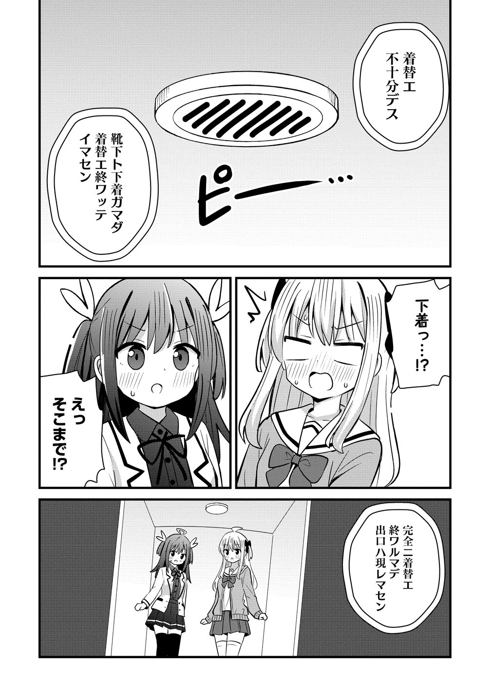 MIKOGAMI KAREN NO KAKUSHIGOTO Chapter 14 page 14 - nihonkuni.com